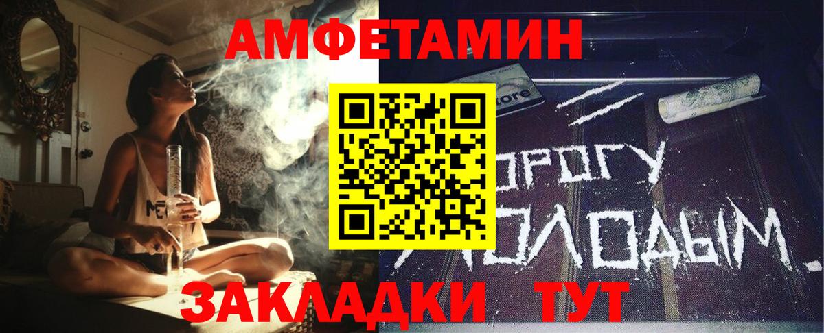 АМФ  АМФЕТАМИН Розовый  Вход с VPN  Вольск 