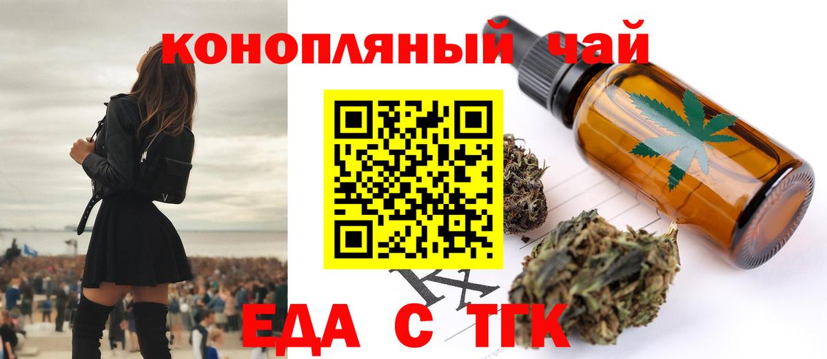 Печенье с ТГК марихуана  Вход с VPN  Вольск 