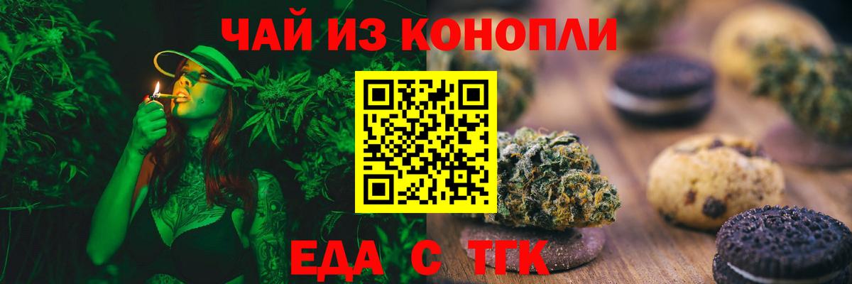 Canna-Cookies марихуана Вольск