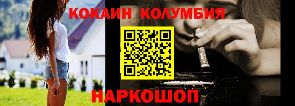 Кокаин 97%  Вход с VPN  Вольск 