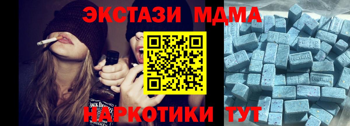 Экстази  Вход с VPN  кракен онион  нарко площадка Telegram  Вольск  Ecstasy Дубай 