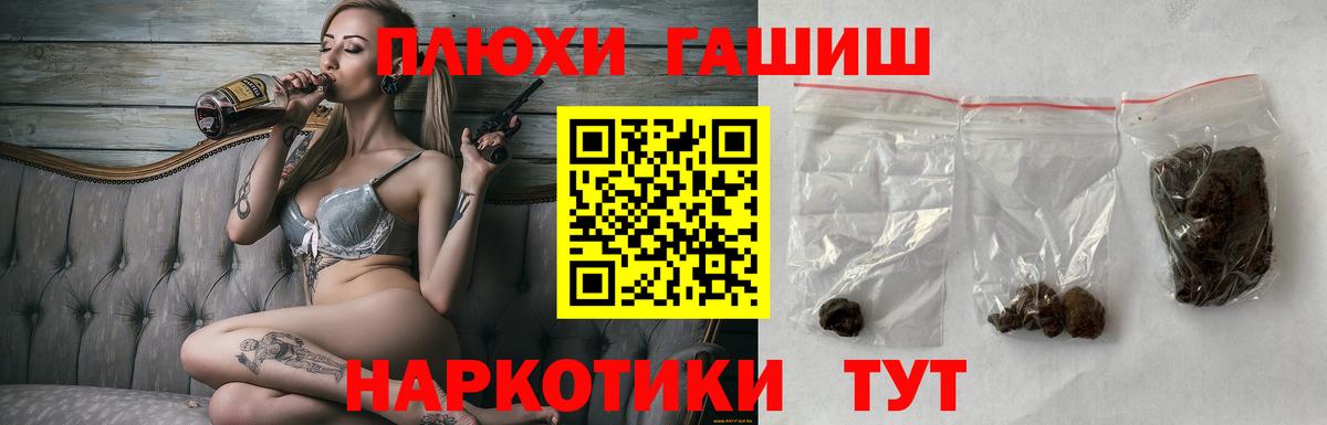ГАШИШ hashish Вольск