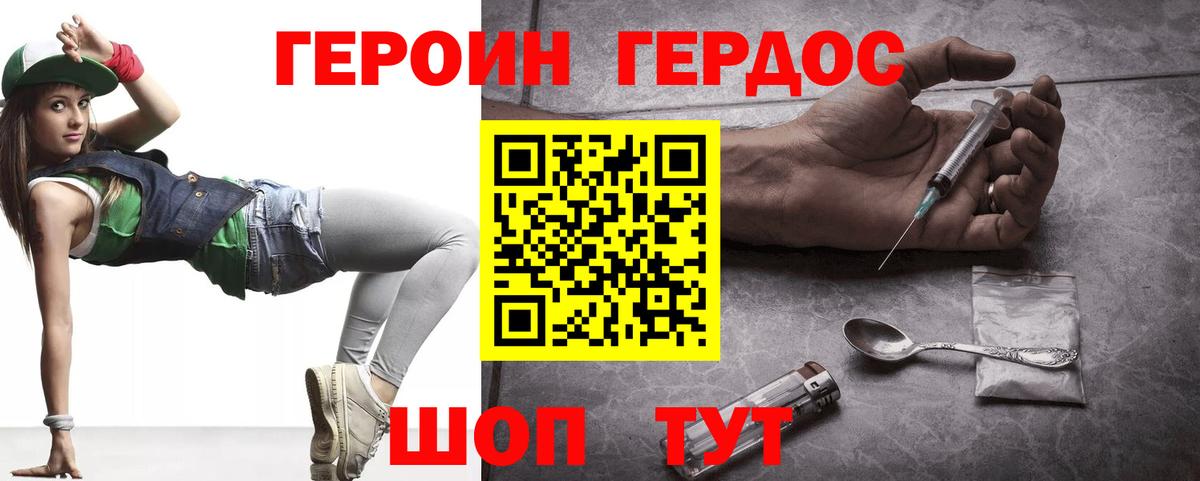 ГЕРОИН Афган Вольск