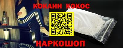кокаин Моздок