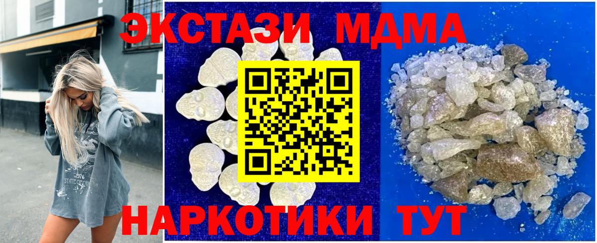 МДМА crystal  МДМА crystal  Вольск  MDMA  Вход с VPN 