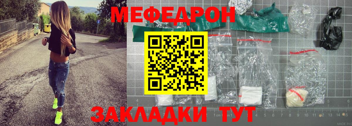 МЕФ  Мефедрон кристаллы  Вольск  Мефедрон  Вход с VPN  МЯУ-МЯУ VHQ 