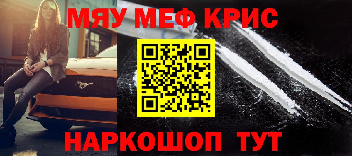 Меф  Вольск