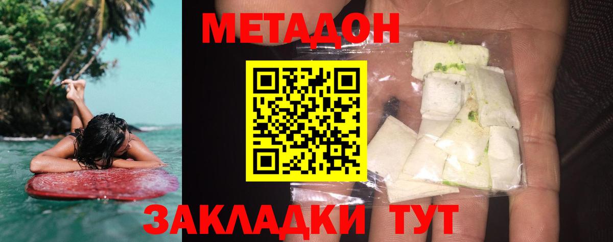 МЕТАДОН кристалл  кракен маркетплейс  Вольск  МЕТАДОН VHQ  Вход с VPN 
