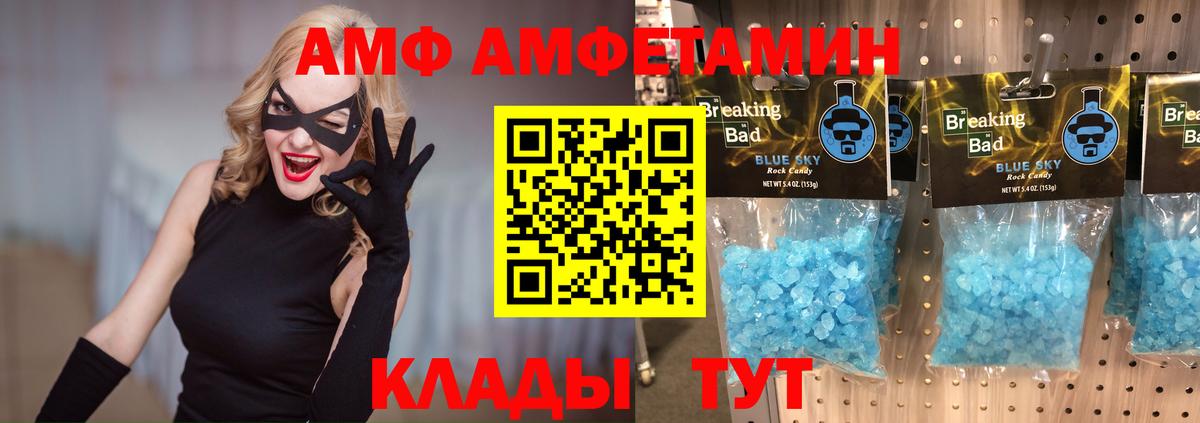 Первитин Methamphetamine  Вход с VPN  Вольск 