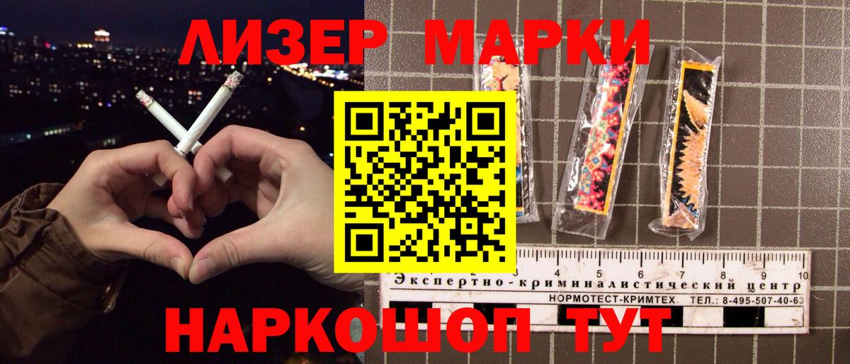 Марки NBOMe 1,8мг  Марки NBOMe  Вольск  Вход с VPN 