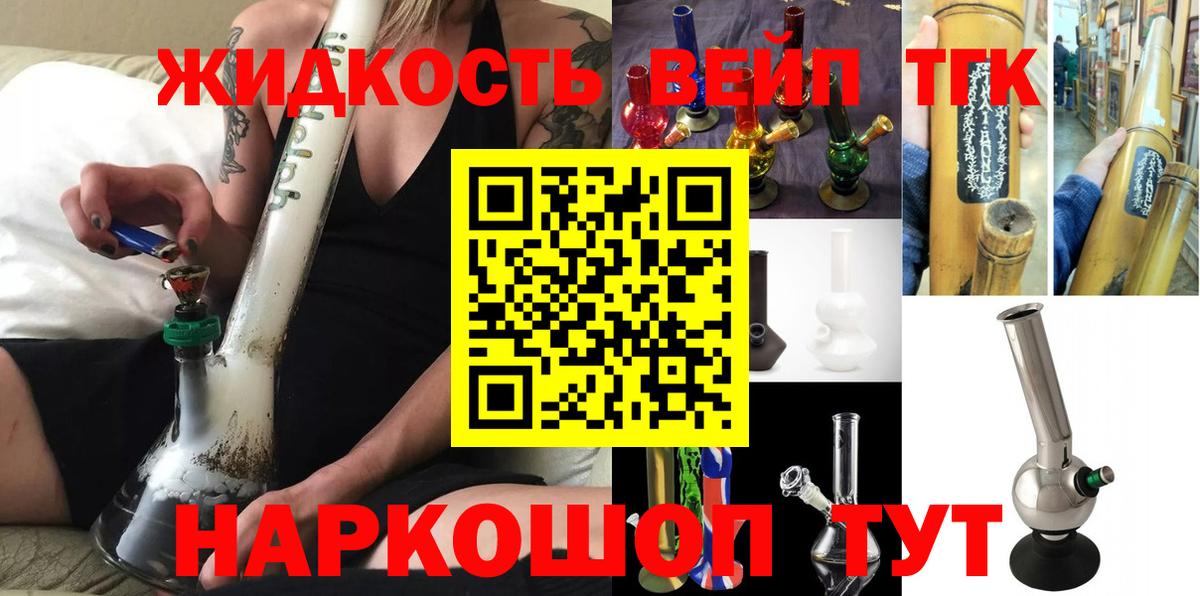 ТГК гашишное масло Вольск